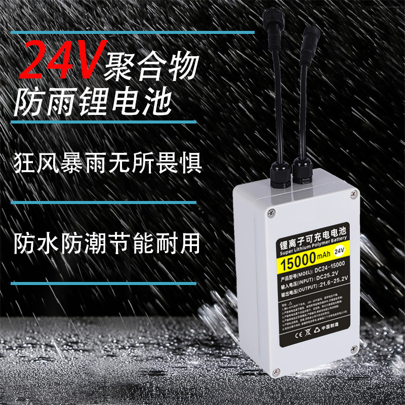 24v大容量锂电池带防雨外壳led疝气灯户外音响可充电移动UPS电源