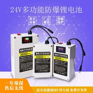 大容量24v带外壳聚合物锂电池6串带电量开关5V充电数显防雨充电池