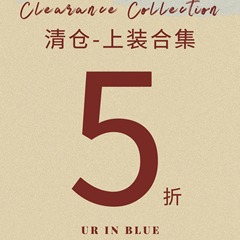 自然而蓝丨上装  清仓合集