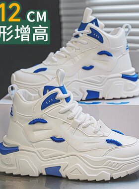 潮牌真皮冬季新款隐形内增高鞋12cm10cm男士百搭厚底小白鞋高帮机