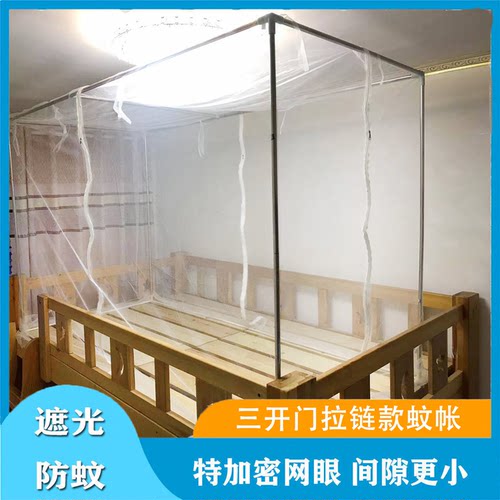 三开门拉链蚊帐学生宿舍