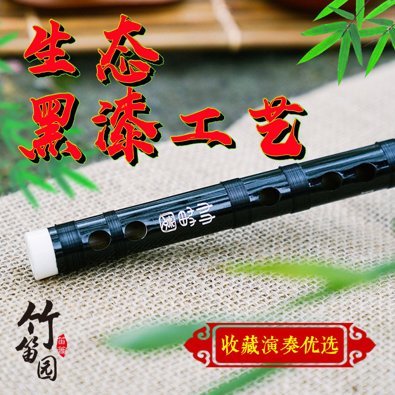竹笛园网红笛子黑旋风初学考级