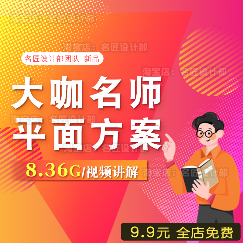 室内设计装饰合集素材装饰装修设计案例平面方案方案合集素材