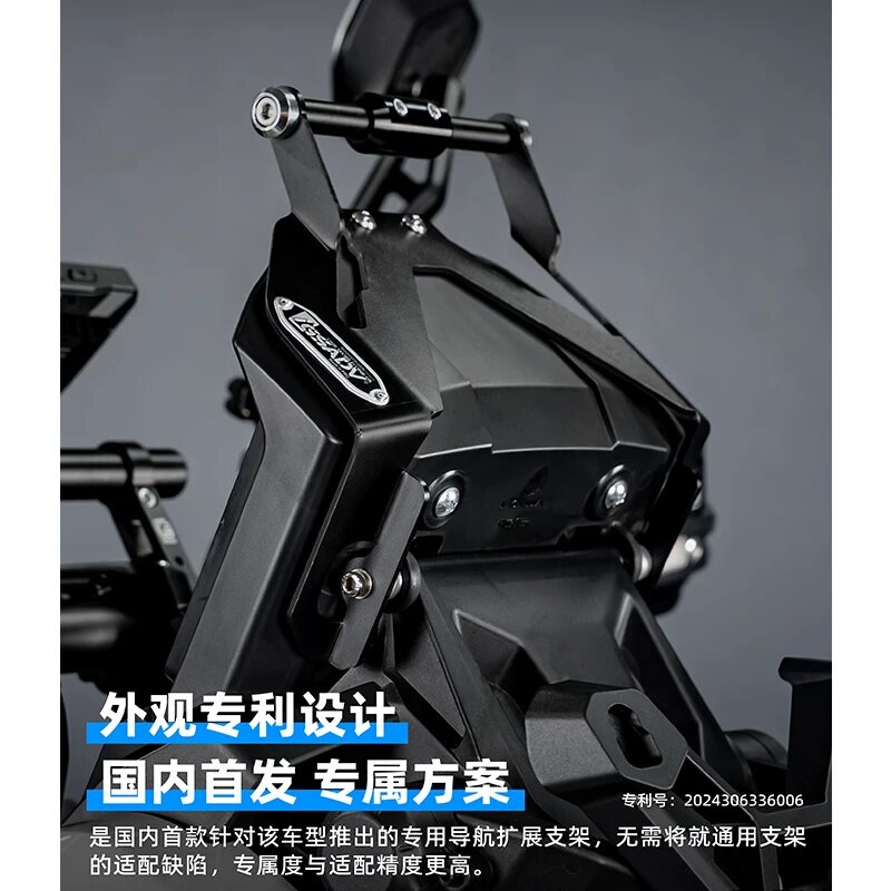 26款本田350ADV导航扩展支架