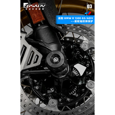 GSADV适用宝马R1300GSADV护杠不锈钢保险杠保摩托前后轮轴防摔球