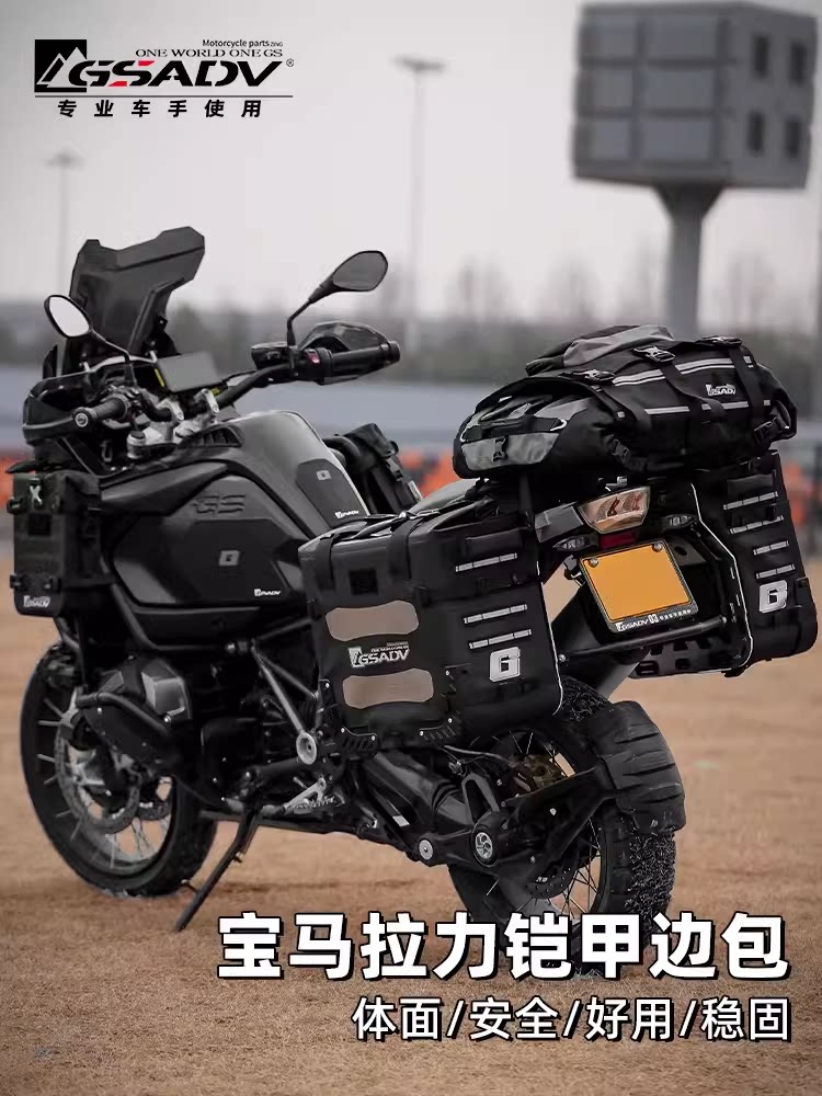 GSADV摩托车边包驮驼包