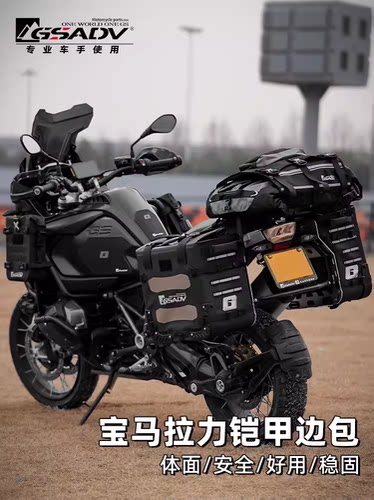 GSADV摩托车边包驮驼包