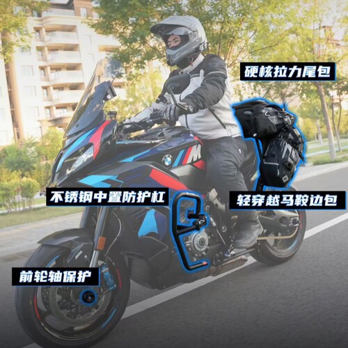 GSADV适用宝马M1000XR护杠摩托车中置防护杠改装配件尾箱边包驮包