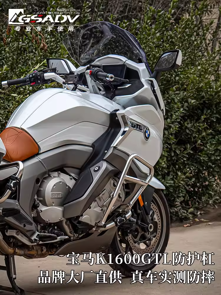 GSADV适用宝马K1600GTL边箱护杠发动机保险杠防摔防护改装配件