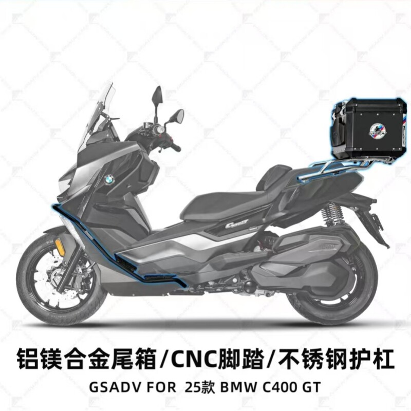 GSADV适用25款宝马C400GT新C400X护杠保险杠摔不锈钢改装原厂配件