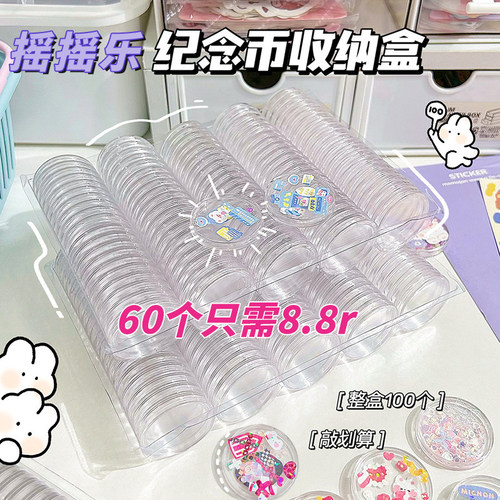 咕卡吧唧盒纪念币收纳盒咕卡盘透明DIY迷你卡砖麻将咕咕盒摇摇乐