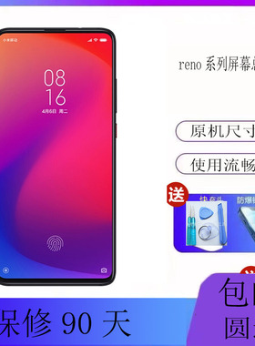 适用 RENO5 TREN6 RENO7 GT大师版通用屏幕A11京东方屏