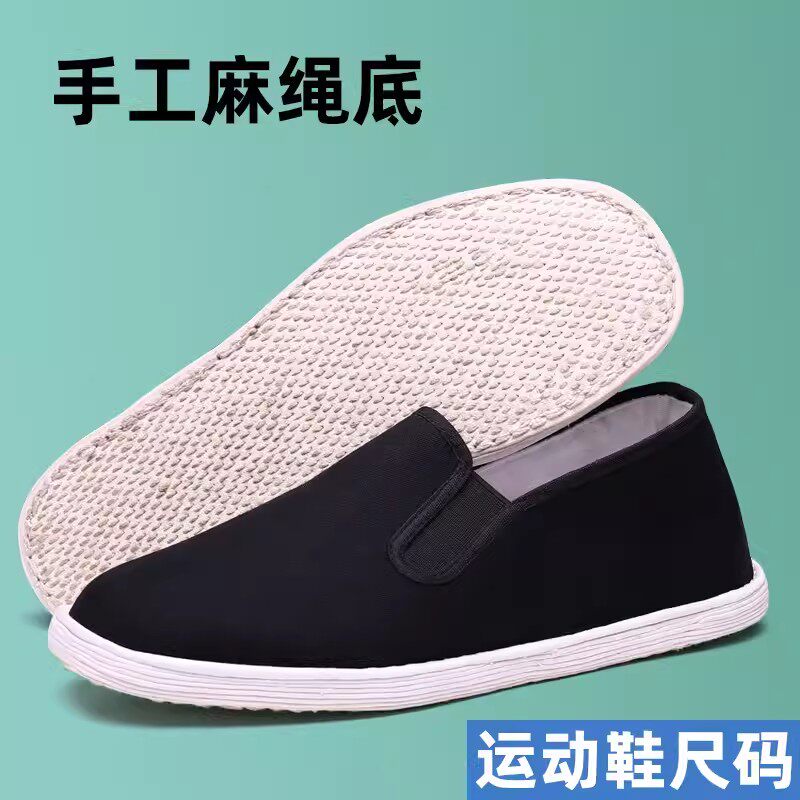 千层底布鞋男一脚蹬高档全棉布鞋牛筋底纯手工麻绳底老北京四季鞋