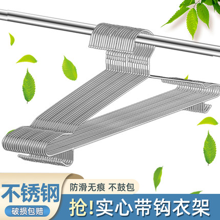 不锈钢衣架家用宿舍特粗带钩晾衣架挂钩衣撑子无痕加长晾衣架304
