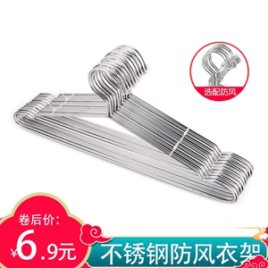 不锈钢衣架家用挂衣架晾衣撑加粗加厚晒衣挂衣服防风带钩裤架304