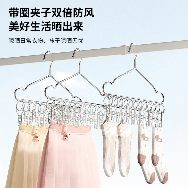 不锈钢多功能晾晒架衣架家用挂衣架晾衣撑加粗夹子晒衣挂衣服袜架