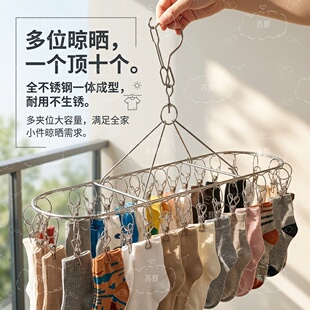 不锈钢晒袜子椭圆形晾衣架多夹子内衣挂钩神器防风婴儿多功能家用