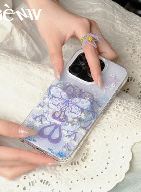 THE NEW原创设计丨生命力紫小众高级感IMD双层亮面闪粉适用苹果17/15/16promax不撞壳的艺术轻奢iPhone手机壳