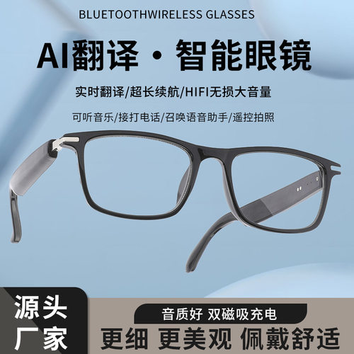 ai带弹工智能蓝牙眼镜爆款智能眼镜纯净音质清晰通话音乐导航超长