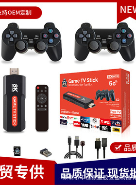 跨境X2PLUS无线2.4G游戏机4K高清电视机游戏机Y5街机3D拳皇街霸PS