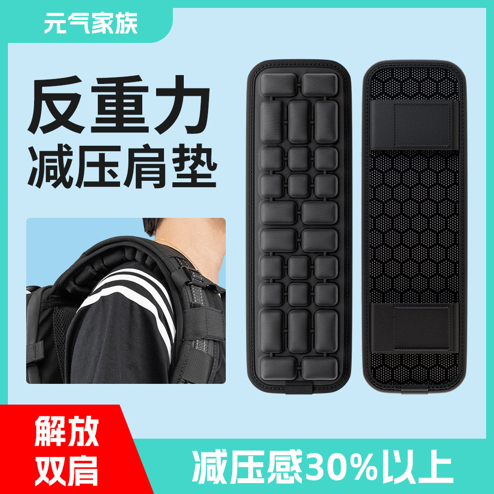 加宽减压肩带肩垫 书包双肩包背包背带垫斜挎包单肩包包加厚垫肩