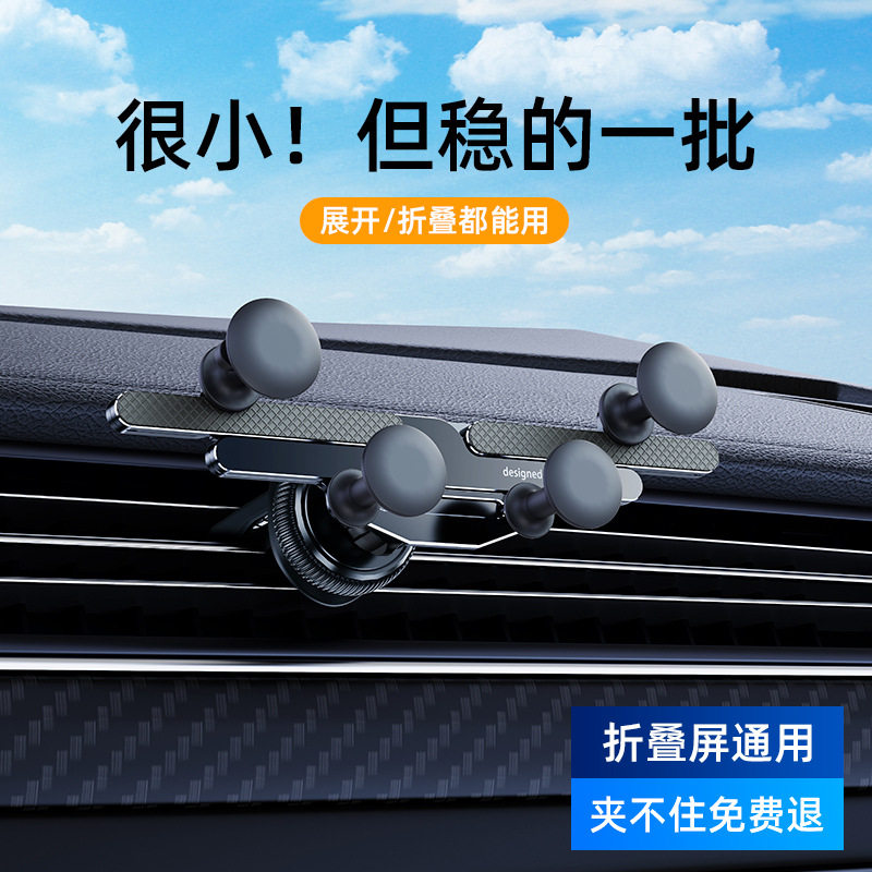 新款折叠屏车载支架大屏平板出风口通用支撑架礼品