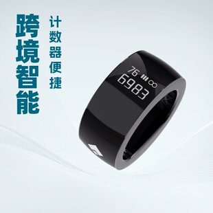 Equantu 不锈钢计数器戒指 SQ668智能戒指蓝牙指环电子 智能戒指