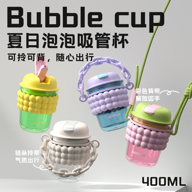 HOTPLUS泡泡吸管杯大容量女生夏季高颜值便携可爱咖啡随行杯闺蜜