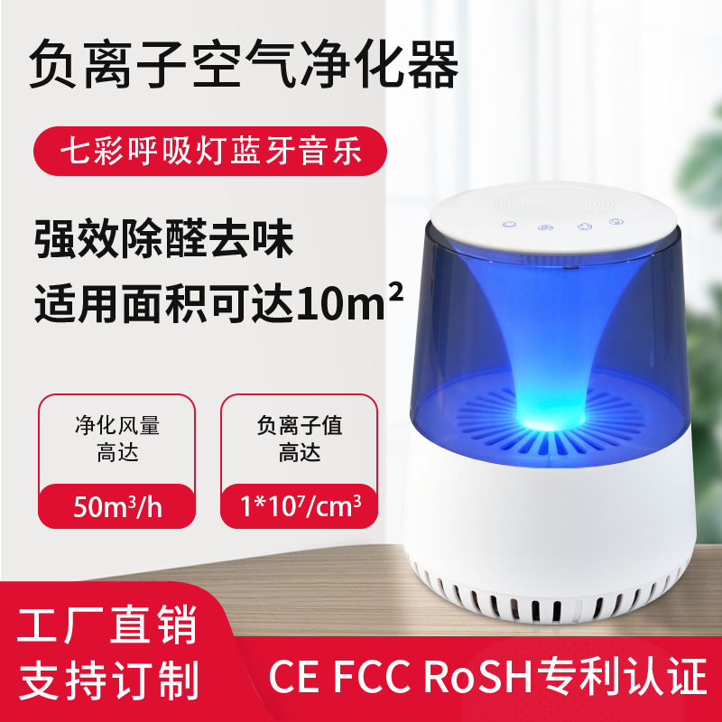 定制OEM/ODM空气净化机 便携负离子空气净化器跨境家用空气过滤器