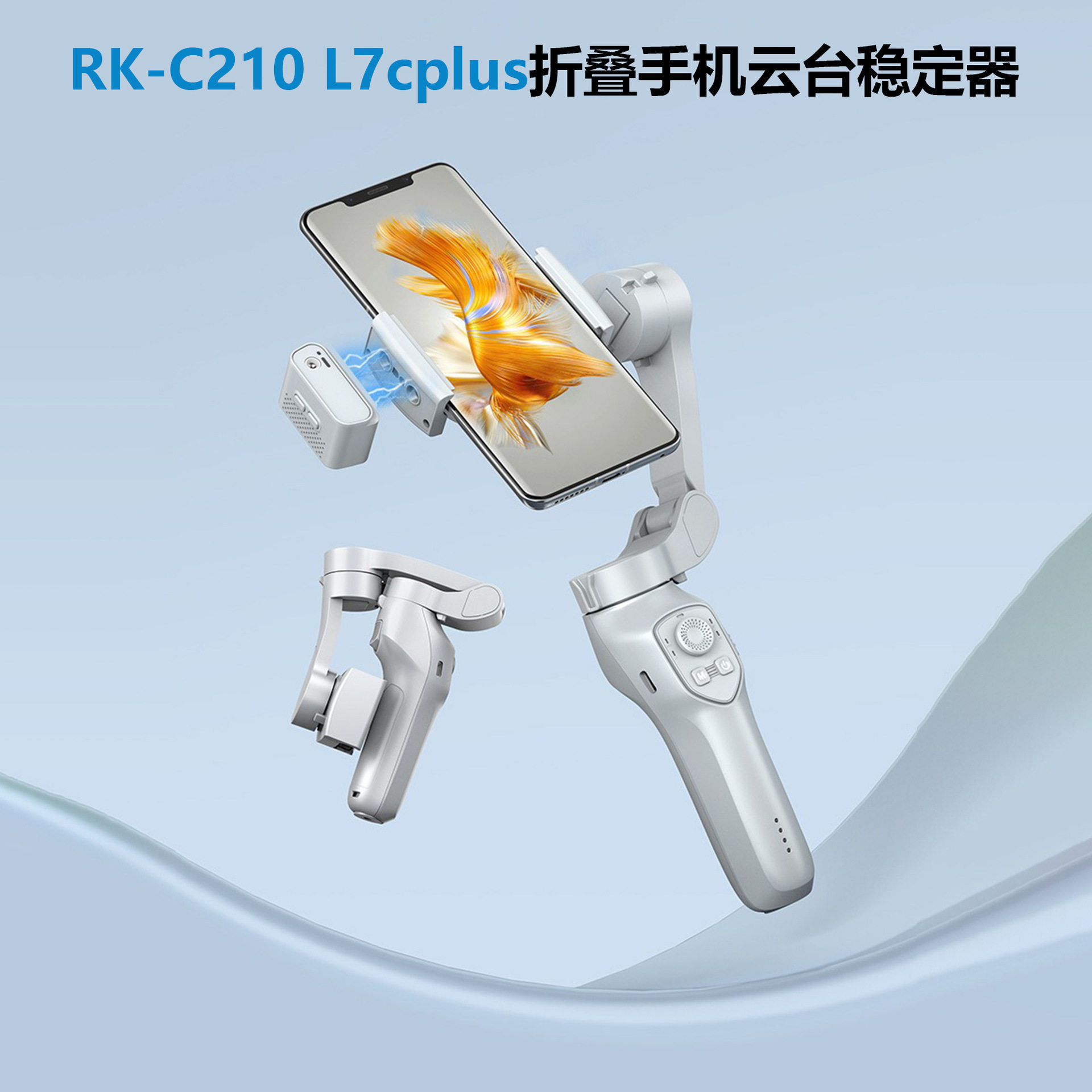 新款L7Cpro plus可折叠手持稳拍器AI口袋云台三轴稳定器防抖