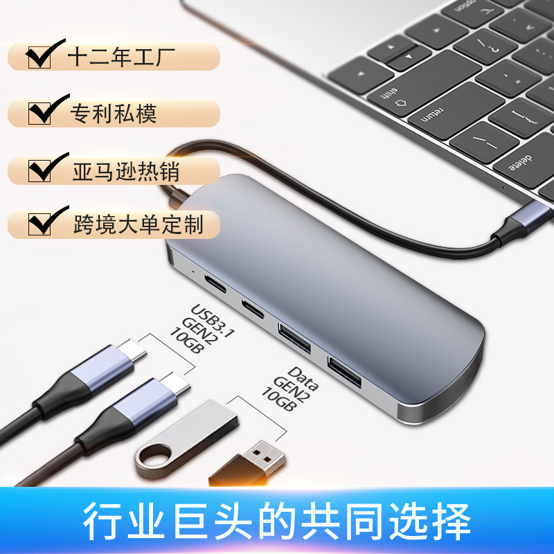 3.2 gen2拓展坞type-c扩展坞急速10GBhub集线器多接口usb扩展器
