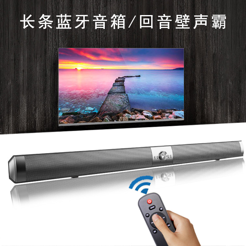 新款长条回音壁音箱无线蓝牙音箱家用挂墙摆台木质红外遥控蓝牙音