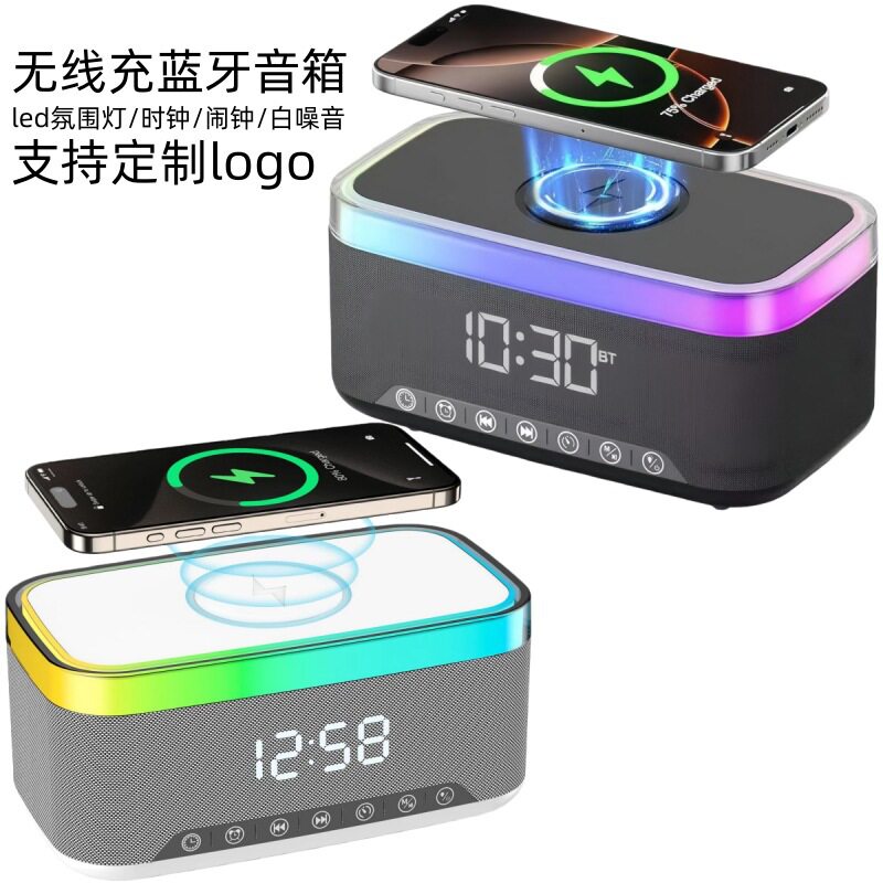 S300新款LED显示屏时钟闹钟15w无线充白噪音大功率多功能蓝牙音箱
