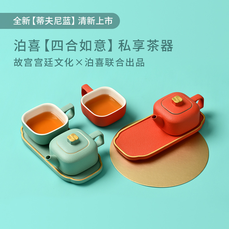 泊喜四合如意功夫茶具套装陶瓷家用茶具礼盒国潮商务礼品高档茶杯