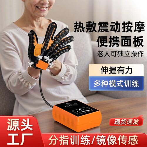 充电款手指器五指手功能锻炼器手部按摩仪关节屈伸分指热敷电加热