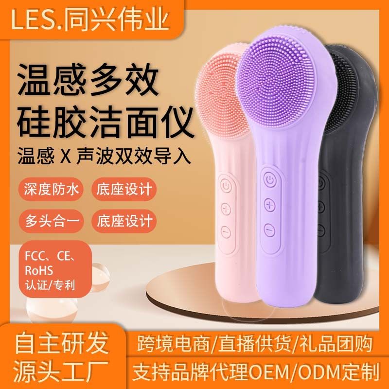 跨境爆款CE热敷导入双面洗脸刷多功能充电防水声波震动硅胶洁面仪