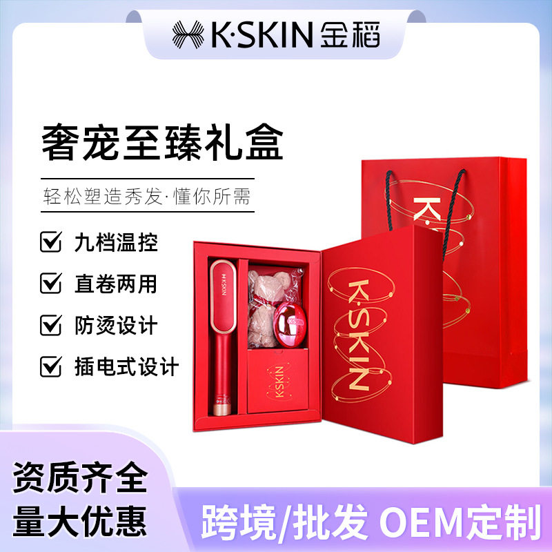 金稻直发梳礼盒有线直发器两用负离子不伤发拉直高颅顶防烫送礼品
