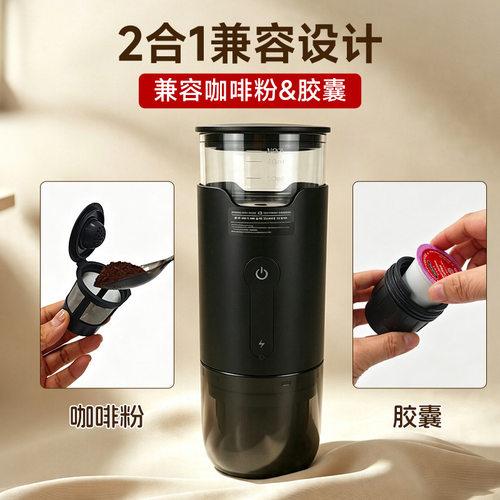 便携式胶囊咖啡机KCUP胶囊咖啡机露营滴漏式无线便携胶囊咖啡机