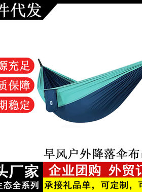 早风休闲户外吊床单人加厚帆布吊架床秋千绳户外野营用品吊椅批发