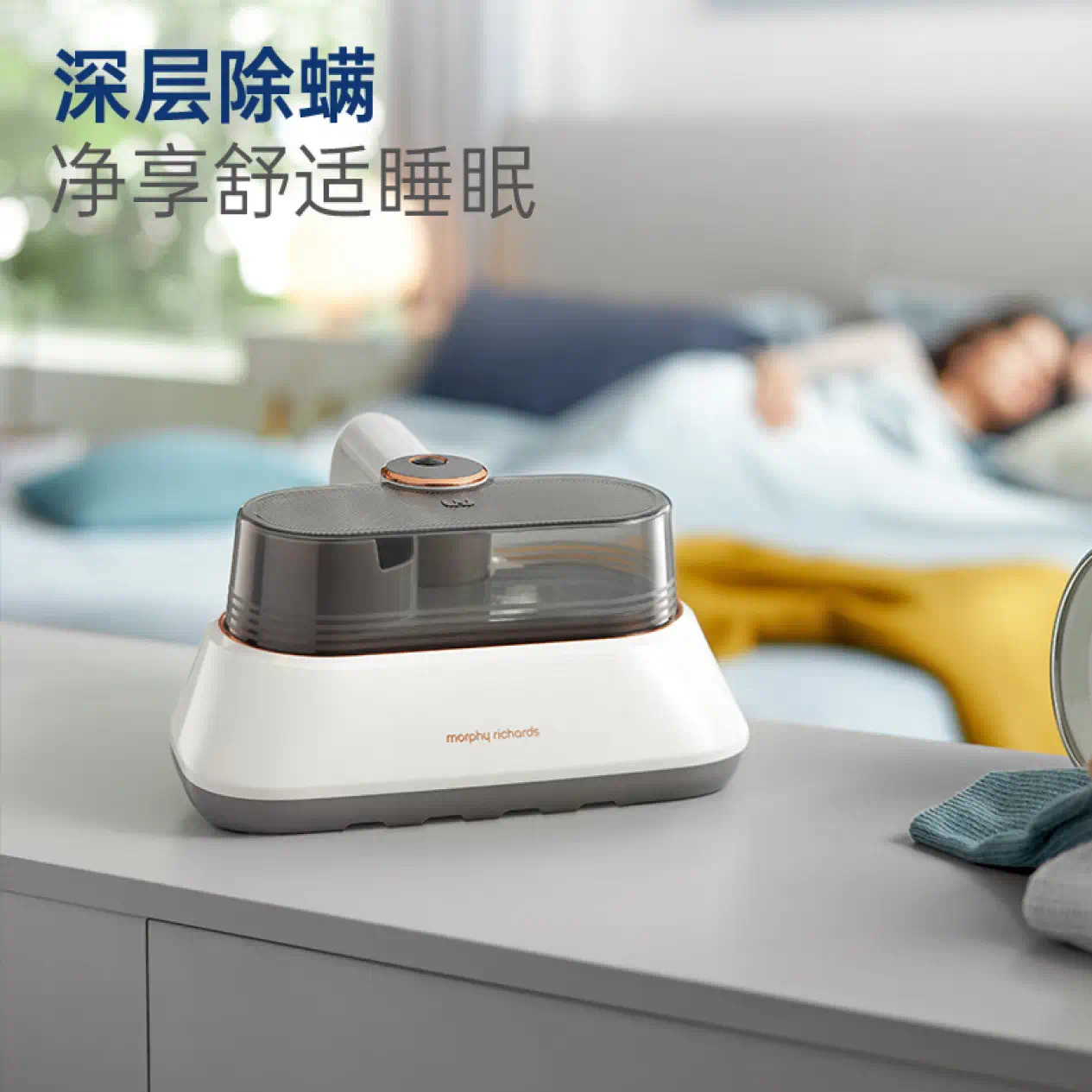 MR3101除螨仪床上家用床单床铺清理去螨虫神器吸尘器一机多用