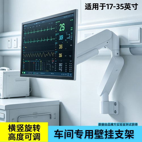 工业级壁挂显示器万向升降支架