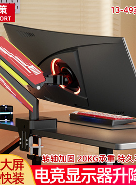 49寸带鱼屏显示器支架支撑架气压机械悬臂适配于LGKC U4919A