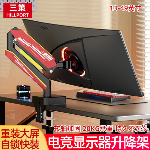 49寸带鱼屏显示器支架支撑架