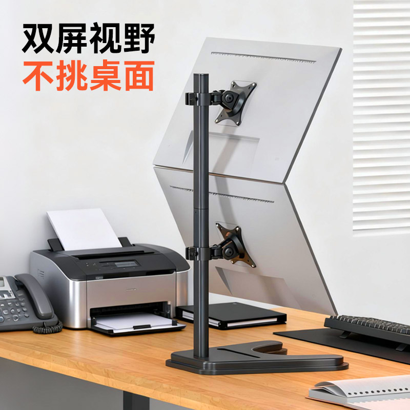 一拖二上下双屏显示器支架底座图片