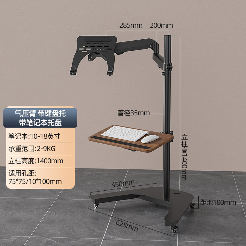 显示器笔记本落地移动支架屏幕悬浮悬挂键盘托一体24/27/32寸带轮图片