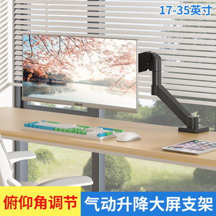 适配卓威XL2566 XL2546 XL2586显示器支架气压臂台式电脑增高托架