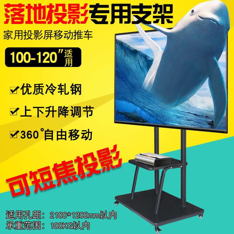 短焦抗光幕布支架激光投影仪屏幕立式移动推车适用80/100寸电视屏