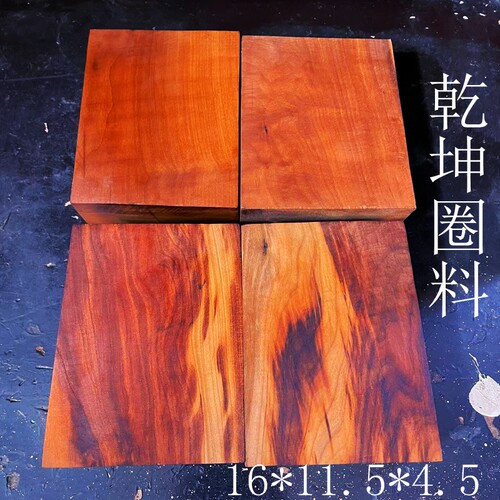 陕西雷击枣木桃木乾坤圈料子镯子