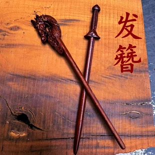 雷击枣木发簪龙头发簪西北秦岭野生雷击木活树取材道士发簪包邮