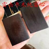 西北雷击枣木纯雷心能量大无事牌641牌子雷击枣木雷心紫黑色 包邮